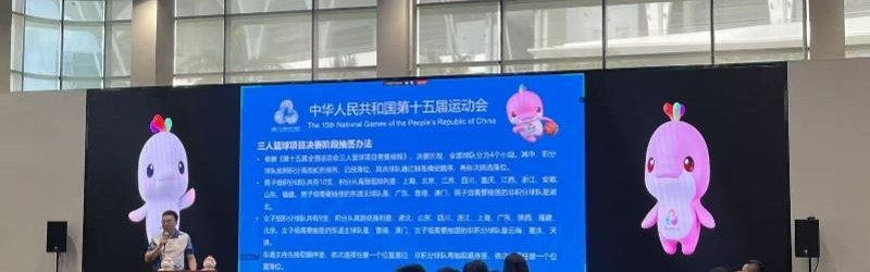 十五运篮球项目决赛阶段分组出炉，广东男篮小组赛将战浙江队